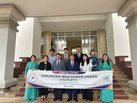 의정부교육지원청, 베트남 타이응우옌성과 MOU… 경기 북부 ‘K-디지털 교육’ 수출 거점 구축