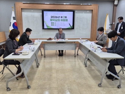 동두천시, 제2회 계약심의위원회 개최… 대형 용역 2건 투명성 검증