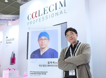 줄기세포 기반 ‘K-칼레심 프로토콜’ 공개… 비수술적 탈모 치료 효율 50% 향상