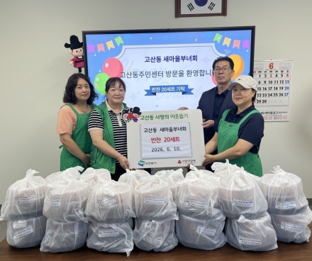 의정부시 고산 신도시 고령층 고립 가속화… 민간 ‘반찬 나눔’으로 보전망 가동