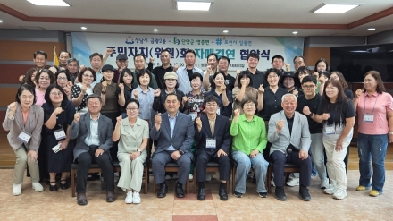 포천시 일동면 주민자치회, 성남시 금광2동·단양군 영춘면과 3자 자매결연 협약 체결