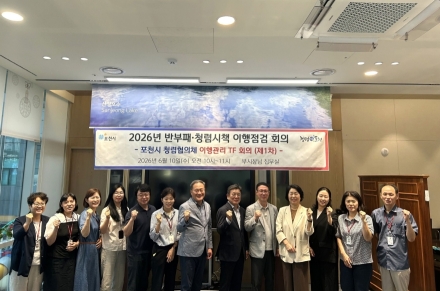 포천시, 2026년 반부패·청렴시책 이행점검 회의 개최…조직 투명성 제고 집중