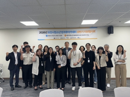 포천시청소년재단, 지역 유관기관 손잡고 방과 후 청소년 돌봄 안전망 다각화