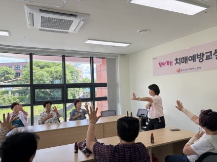 동두천시 치매안심센터, ‘찾아가는 예방교실’ 가동… 미내방 고령층 사각지대 상존