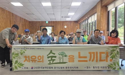동두천시 농아인협회, ‘치유의 숲’ 행사 완료… 청각장애인 맞춤형 보건 거버넌스 과제