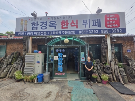 동두천시 불현동, 민간 기부 의존형 ‘착한식당’ 확대… 재정 한계 속 기초수급자 영양 공백 방어 사활