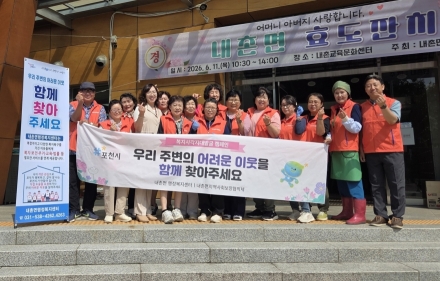 포천시 내촌면, 효도잔치 연계 ‘현장 밀착형’ 복지 사각지대 발굴 캠페인 전개