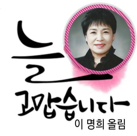 늘어간 주름만큼 깊어진 혜안, 아름다운 ‘동행’을 위하여