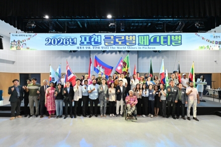 포천시, '세계인의 날' 맞아 글로벌 페스티벌 개최…내·외국인 문화 화합 다져