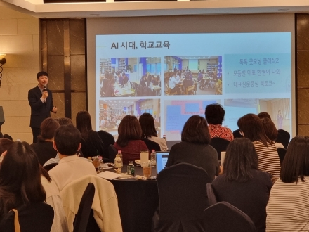 ‘주말 잊은’ 교사 105명, AI 시대 교육 문해력 강화에 머리 맞댔다
