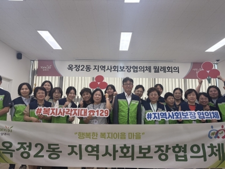 양주시 옥정2동 지역사회보장협의체, 복지사각지대 발굴 위한 6월 월례회의 및 현장 행보 나서