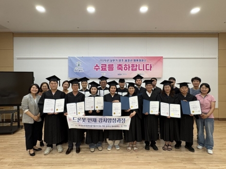 양주시, 드론봇 강사양성과정 성료… 첨단 산업 인프라 대비 사후 활용처 확보는 과제