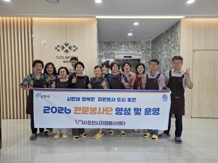 포천시자원봉사센터 전문봉사단 ‘포미봉’, 요양원서 첫 나눔의 가위질