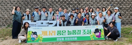 의정부시 장암동 주민자치회, 산책로에 ‘개나리 품은 늘품길’ 조성