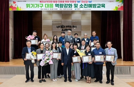 의정부시, ‘아름다운 나눔인·명예사회복지공무원’ 유공자 36명 표창