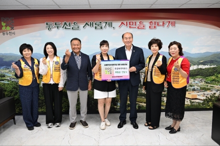 동두천 무궁화라이온스클럽, 장애인체육회에 후원금 전달