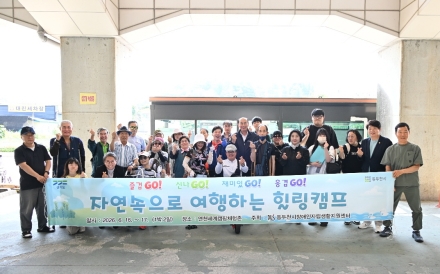 동두천시장애인자립생활지원센터, 소외계층 사회참여 힐링캠프 개최