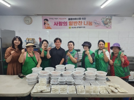 동두천시 보산동 새마을부녀회, 저소득 취약 어르신 20가구 대상 밑반찬 나눔