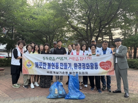 불현동 바르게살기위원회, 우기 대비 주요 도로변 배수로 정비 착수