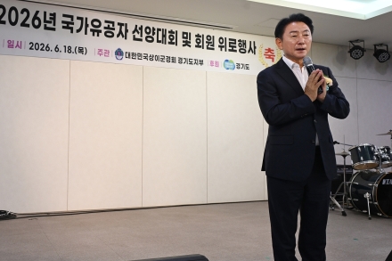 의정부시, 2026년 국가유공자 선양대회 개최… 호국영령 뜻 기려