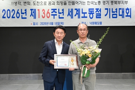 의정부시, 2026년 노동절 기념대회 개최… 노·사·정 협력 다져