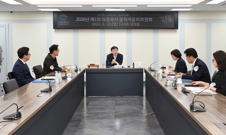 의정부시, 2026년 제1회 공직자윤리위원회 개최… 재산심사 전개