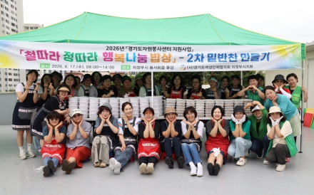 의정부시 여성단체협의회, 취약계층 200가구 대상 2차 밑반찬 나눔 전개