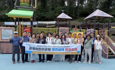 포천시, 청렴시민감사관과 공공어린이공원 현장점검… 여름철 안전망 강화