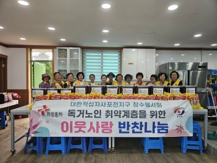 창수봉사회, 취약계층 위한 ‘이웃사랑 반찬 나눔’ 전개