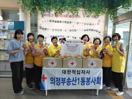 송산1동 적십자봉사회, 소외계층 대상 '희망풍차 사랑의 빵 나눔' 전개