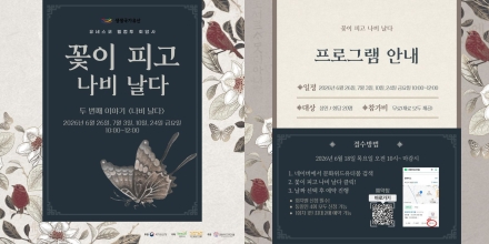 양주시립회암사지박물관, 성인 대상 전통 민화 체험 프로그램 운영