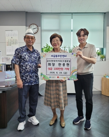 의정부 자금동 현대아이파크 경로당, 지역 인재 장학금 100만 원 기탁