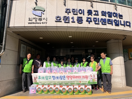 의정부 호원1동, 취약계층 독거노인 30가구에 '영양 꾸러미' 전달