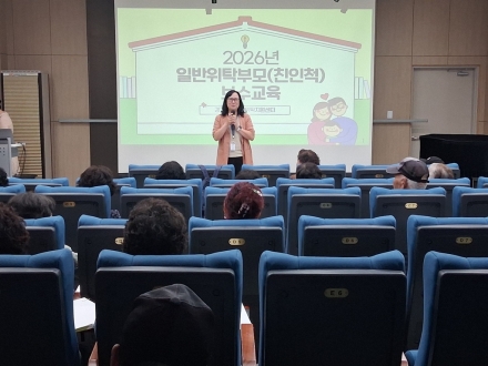 경기북부가정위탁지원센터, 위탁부모 38명 대상 보수교육 실시