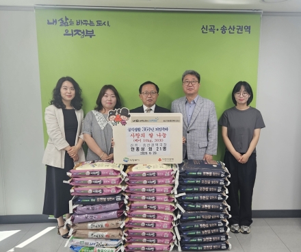 안종성 의정부시 국장, 퇴임 기념 백미 700kg 지정 기탁… 공직 36년 나눔 마침표