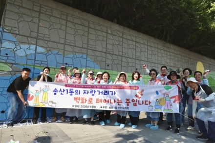 의정부시 송산1동, 역사와 정체성 담은 ‘100m 규모’ 민·관·학 협력 벽화 조성 완료