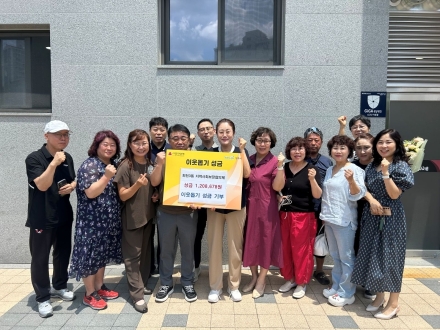 양주시 회천3동 지역사회보장협의체, 취약계층 위한 성금 120만 원 기탁