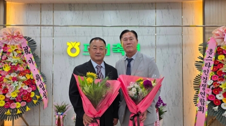 한국낙농육우협회 포천시지회, 지회장 이·취임식 개최… 최민호 신임 지회장 취임
