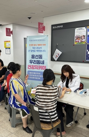 의정부시 흥선동, 2026년 상반기 ‘우리동네 건강지키미’ 캠페인 전개