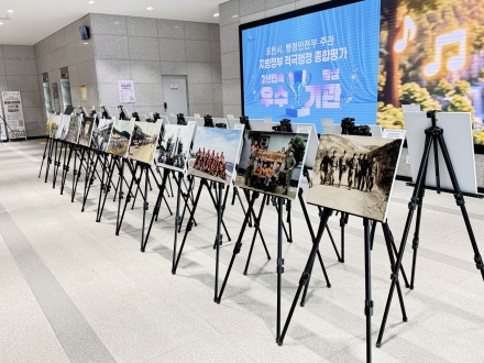 포천시, 디지털 기술로 참전용사 기억 복원…보훈사진 특별전 ‘다시, 그날’ 개최