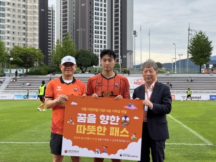 포천시민축구단, 다문화 아동 위해 ‘따뜻한 패스’…사무국·선수단 성금 기탁