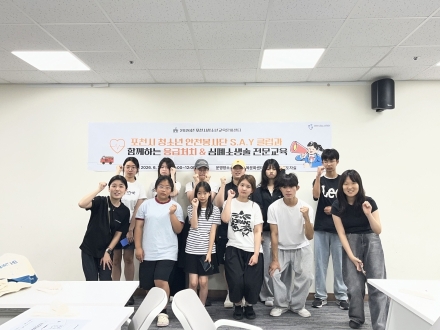 포천시청소년재단, ‘안전·권리’ 중심 맞춤형 청소년 교육 성료