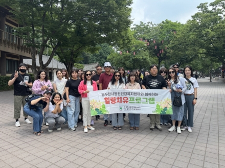 동두천시정신건강복지센터, 공무원·사회복지 종사자 대상 ‘힐링 치유 프로그램’ 운영