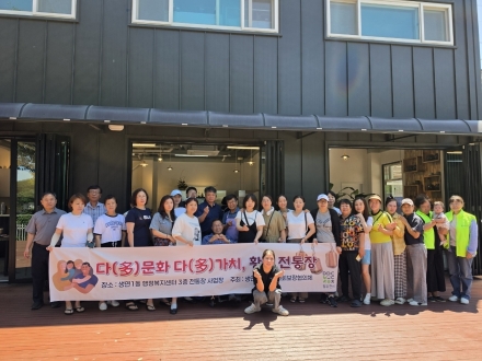동두천시 생연1동, ‘다문화 다가치 황매 전통장 고추장 만들기’ 실시