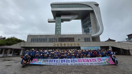 바르게살기운동 포천시협의회, 6·25 전쟁 76주년 맞아 고성 통일전망대서 안보 교육 실시