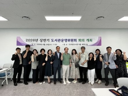 동두천시, ‘2026년 제1차 도서관운영위원회 회의’ 개최