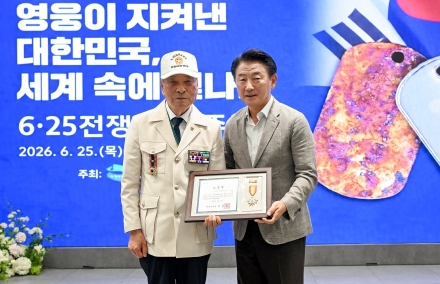 의정부시, ‘6·25전쟁 제76주년 기념식’ 개최… 안보 안녕 기조 확립