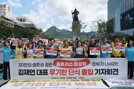 진보당 김재연 대표, '홈플러스 청산 위기' 저지 위한 무기한 단식 농성 돌입