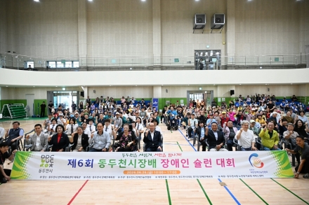 동두천시, ‘제6회 시장배 장애인 슐런대회’ 개최… 생활체육 저변 확대