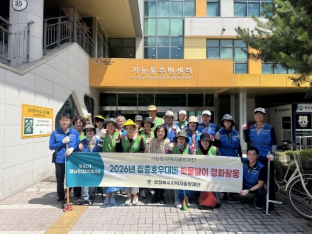 의정부시 가능동, 풍수해비 예방 위한 빗물받이 일제 정비 및 캠페인 전개